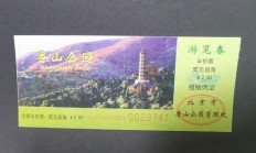 北京香山植物园门票,北京香山植物园门票价格